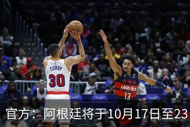 官方：阿根廷将于10月17日至23日举办电动轮椅足球世界杯
